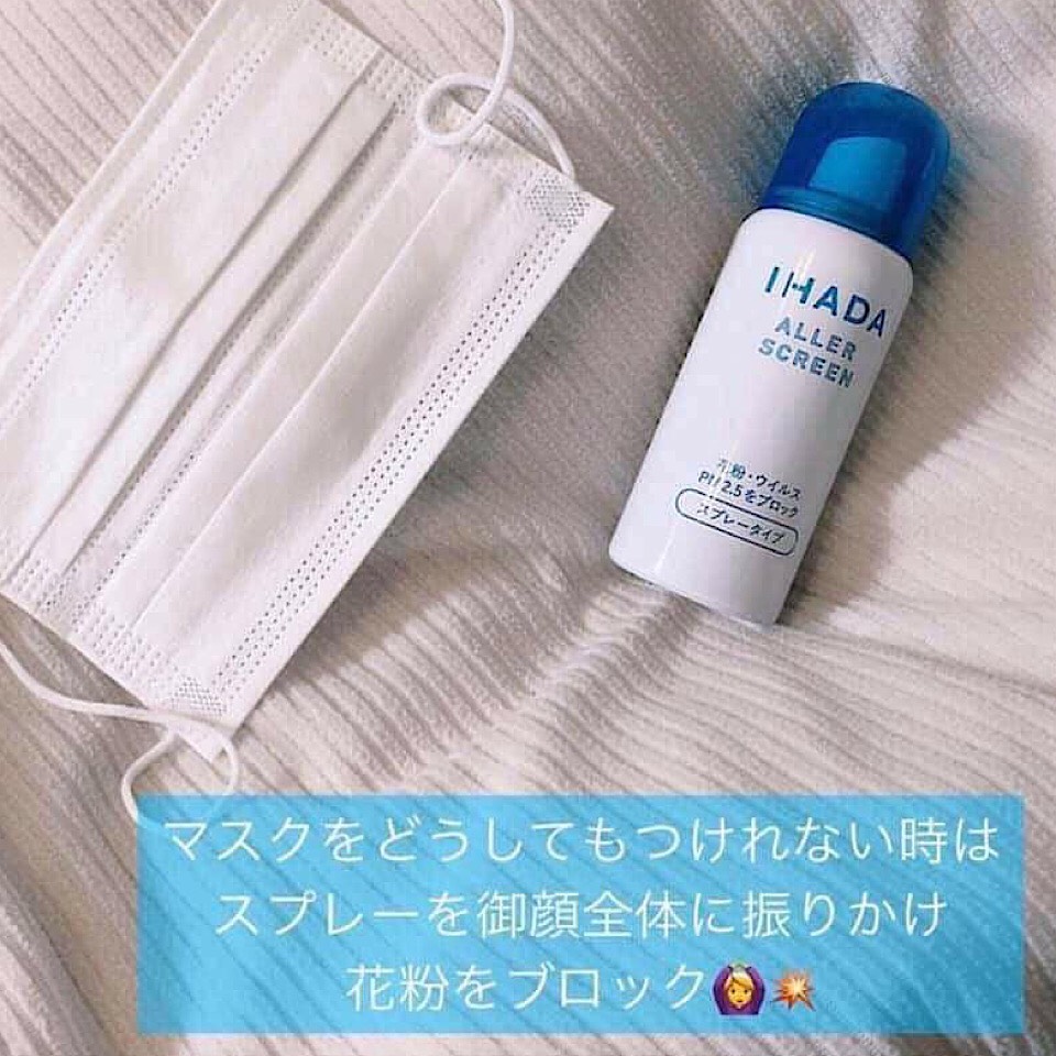 Xịt kháng khuẩn, chống bụi mịn Ihada Shiseido PM 2.5